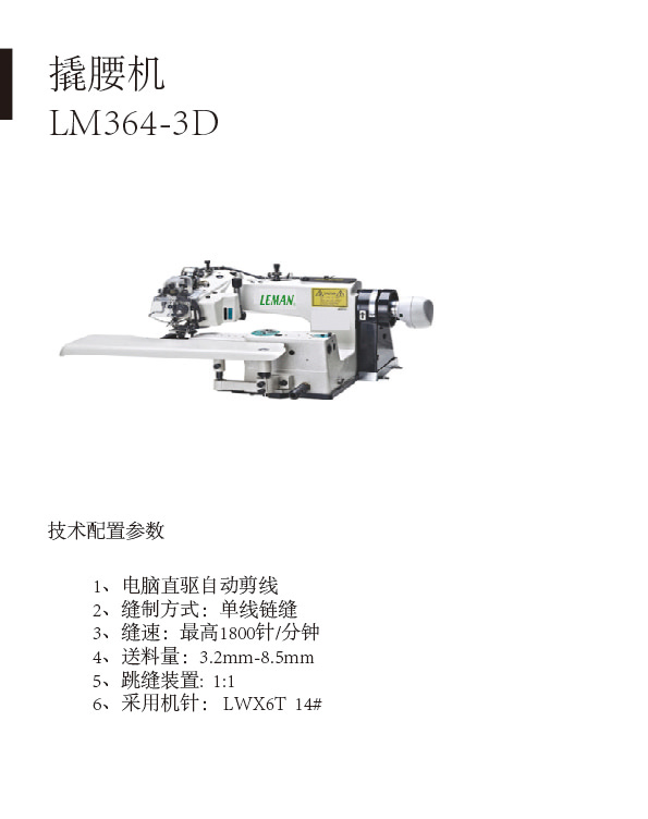LM364-3D.jpg